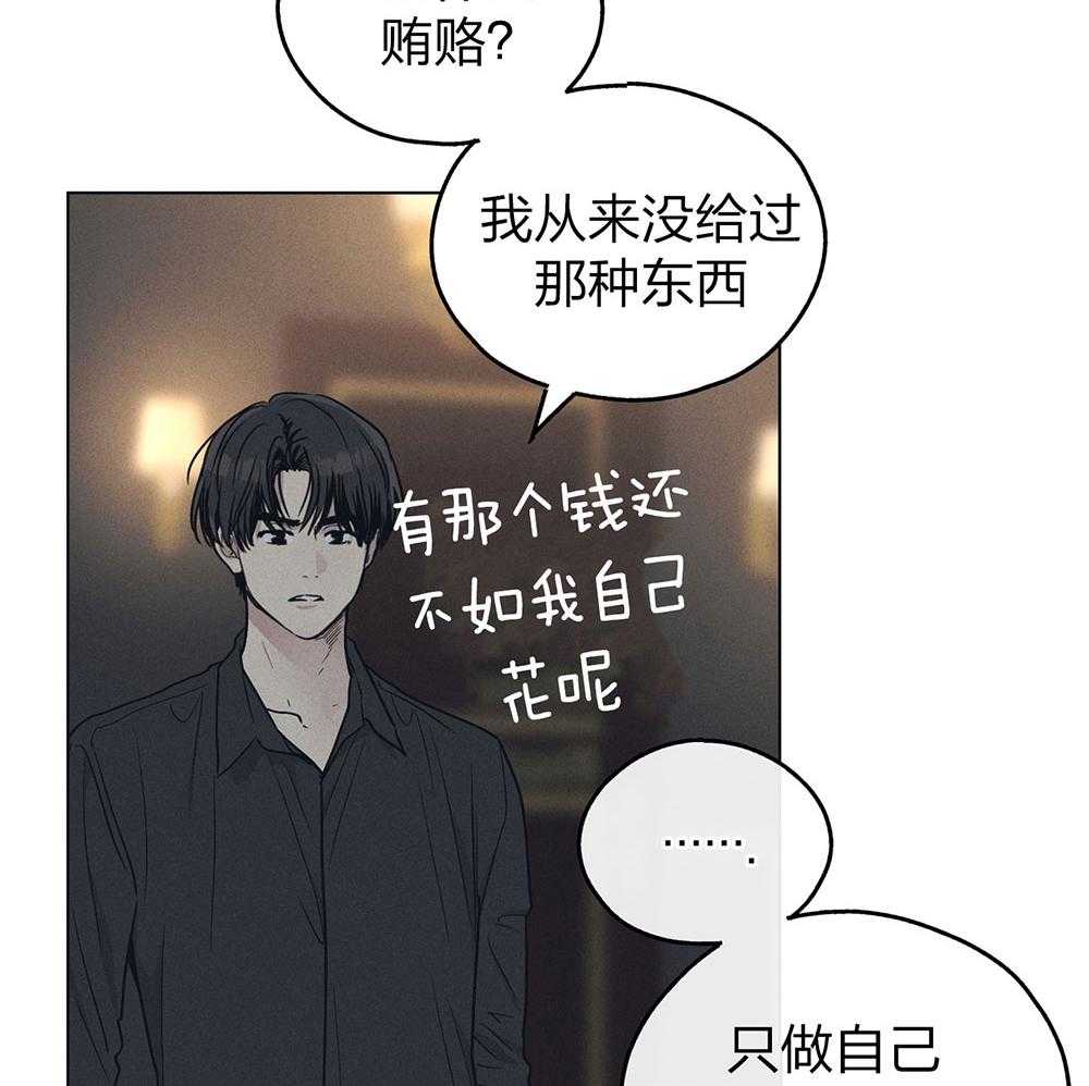 第61话 怀疑贿赂43
