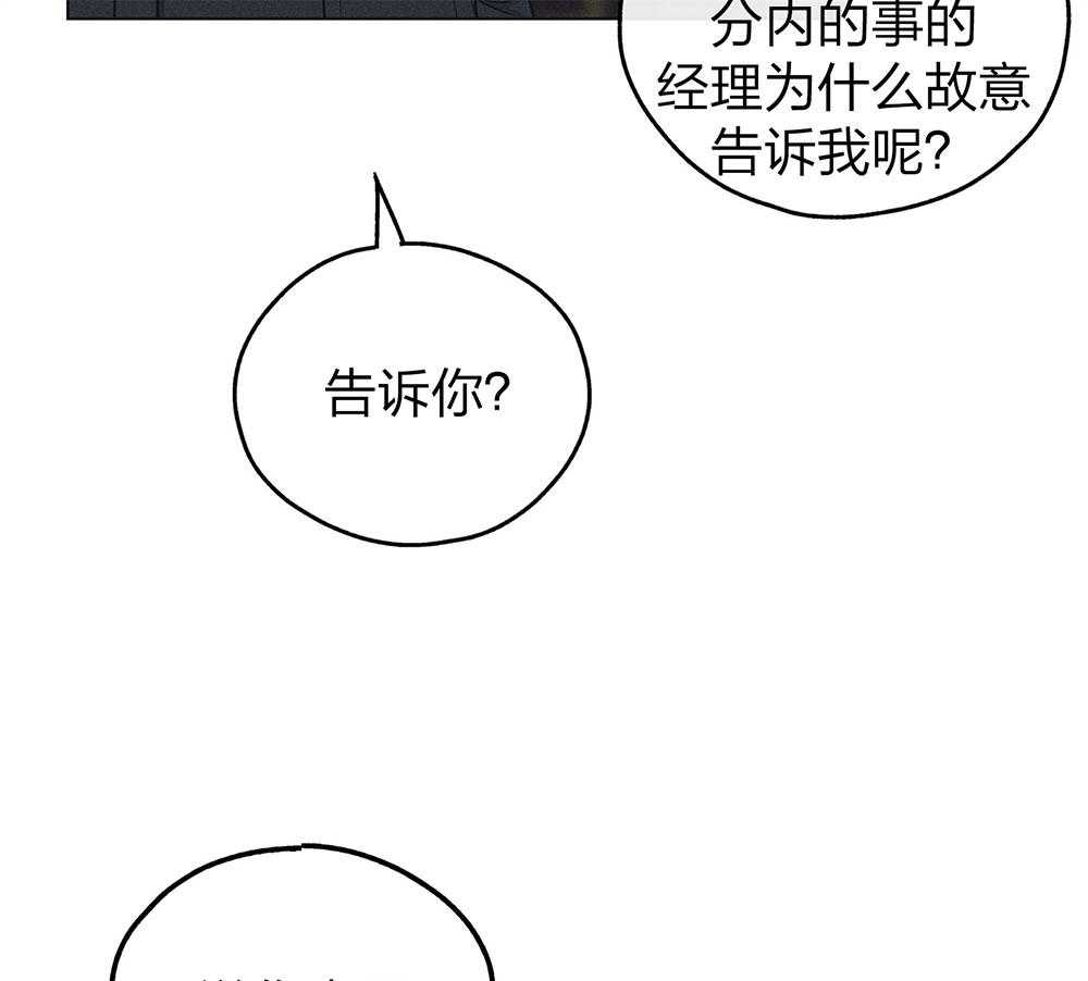 第61话 怀疑贿赂44