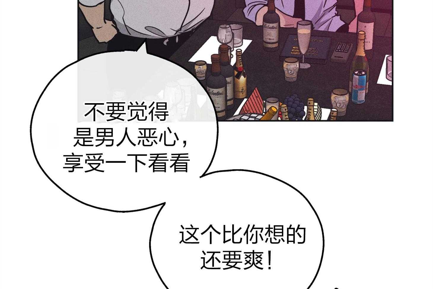 第61话 怀疑贿赂5
