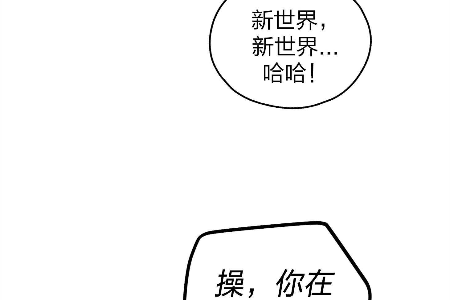 第61话 怀疑贿赂7