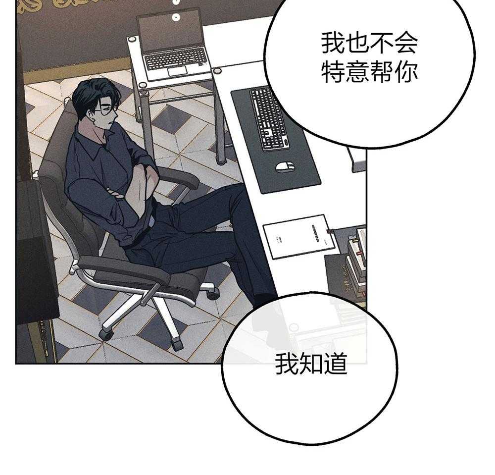 第62话 眼中钉2