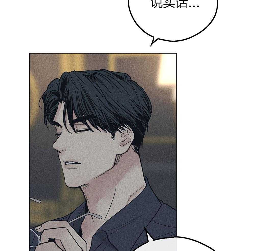 第62话 眼中钉30
