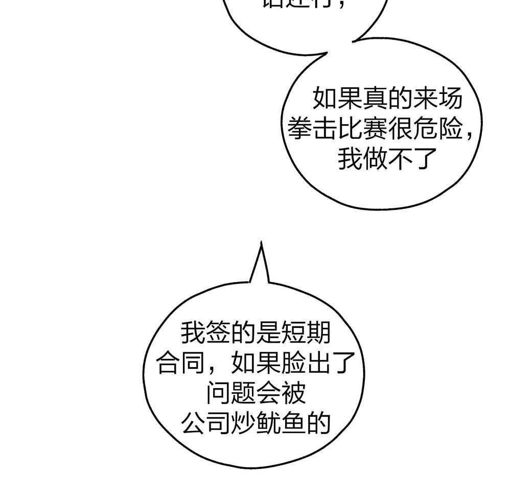 第63话 拳击动作课24