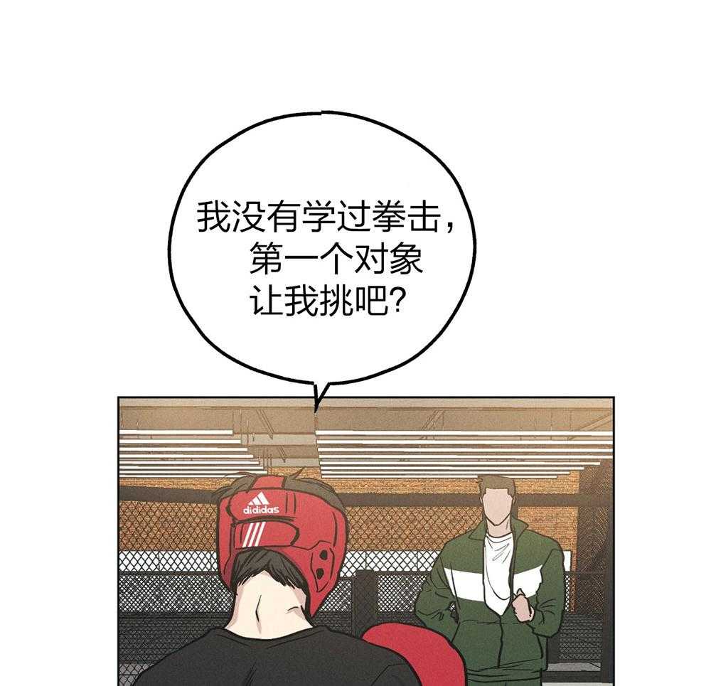 第63话 拳击动作课47