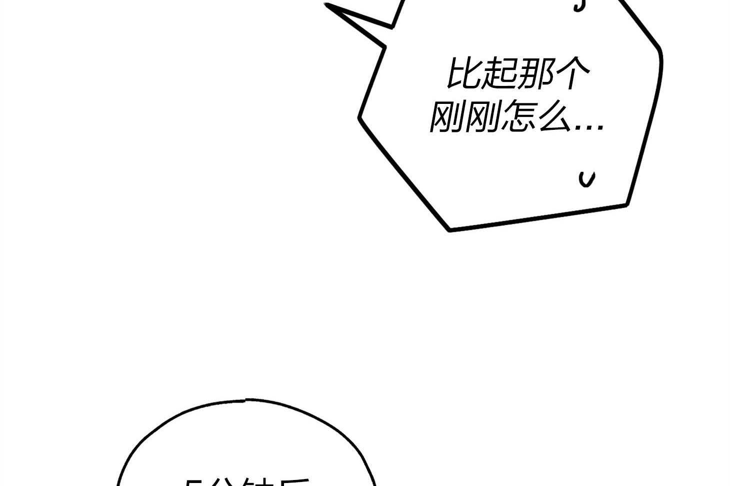 第64话 轮到你了14