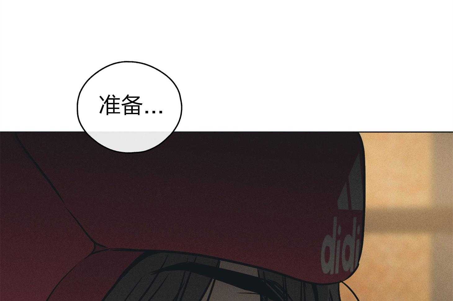 第64话 轮到你了2