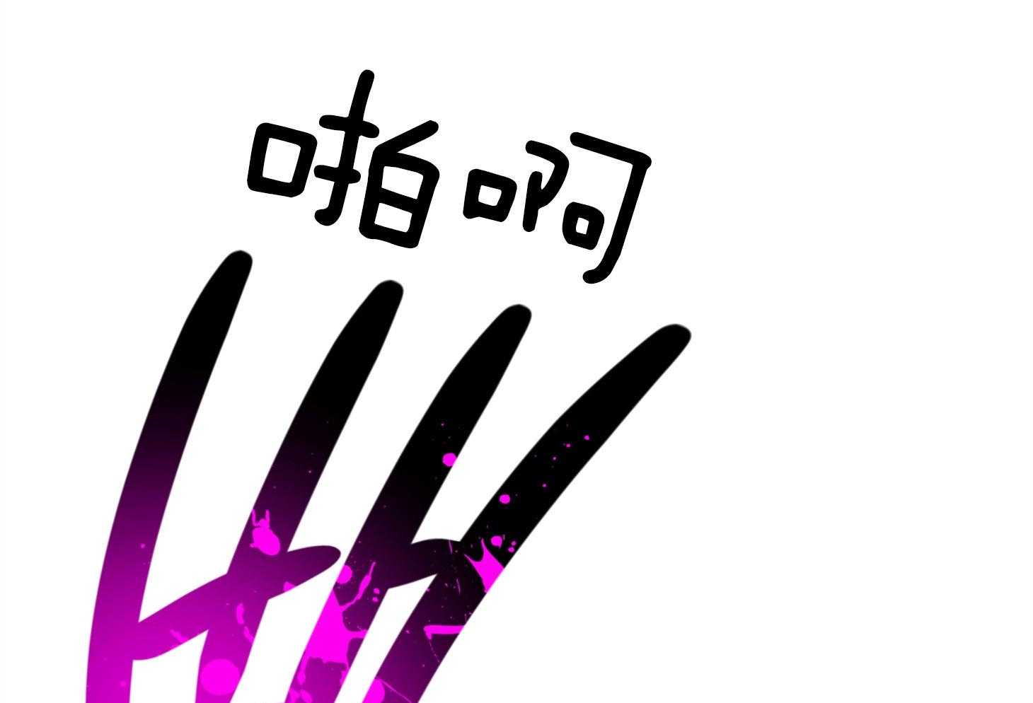第64话 轮到你了32
