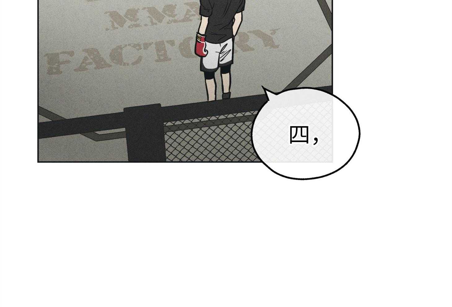 第64话 轮到你了38