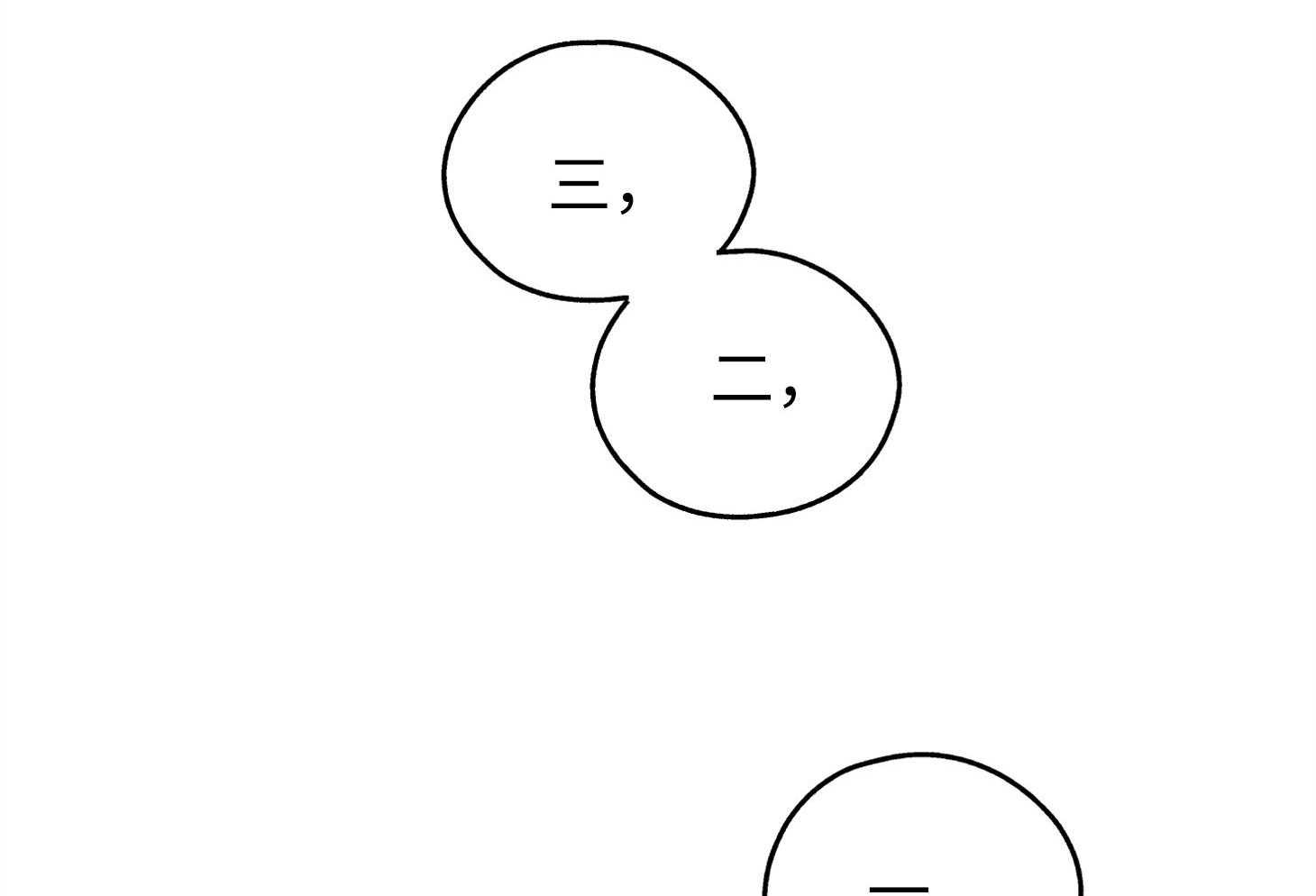 第64话 轮到你了39