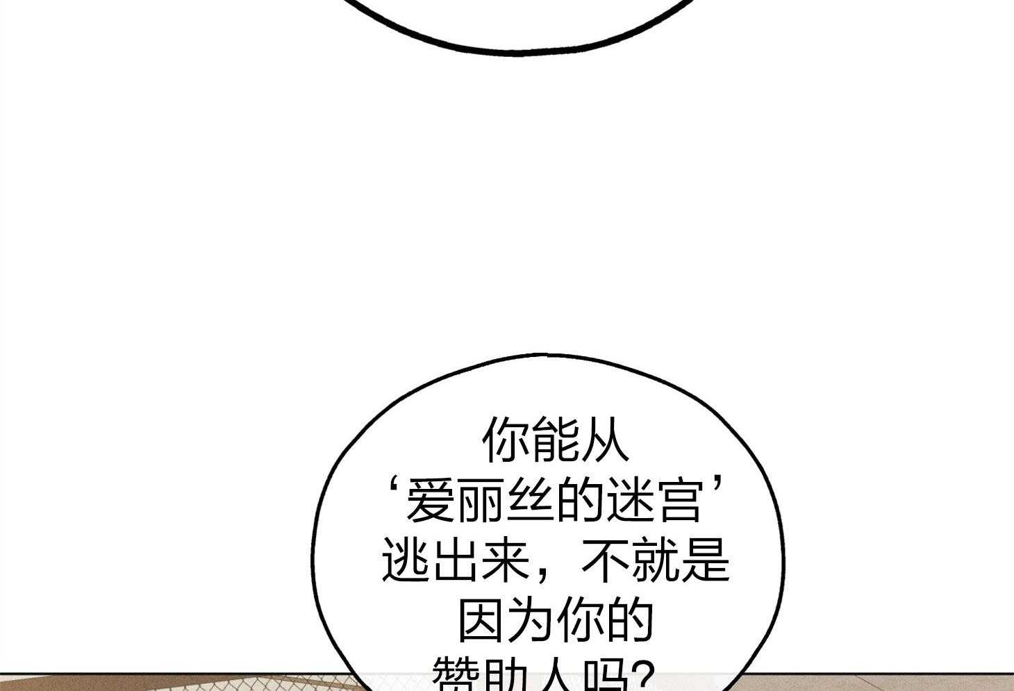 第66话 拿到角色1