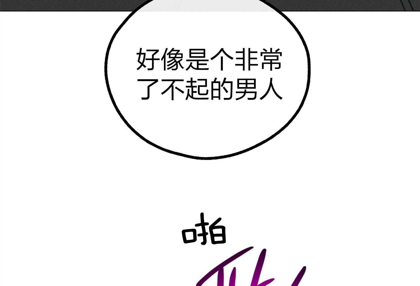 第66话 拿到角色26