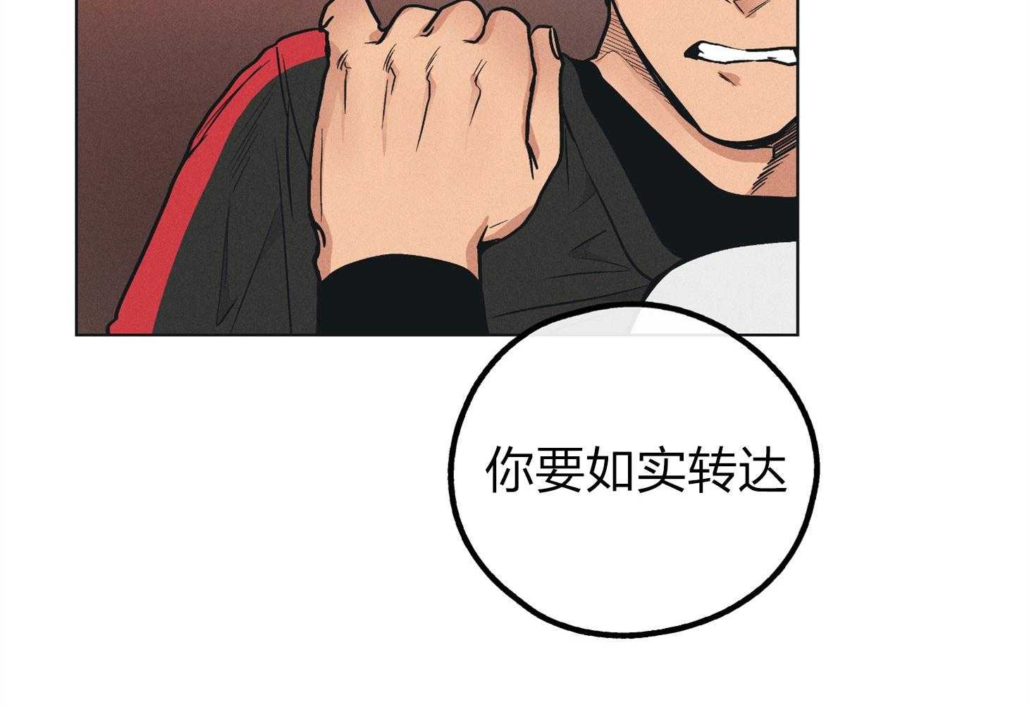 第66话 拿到角色29
