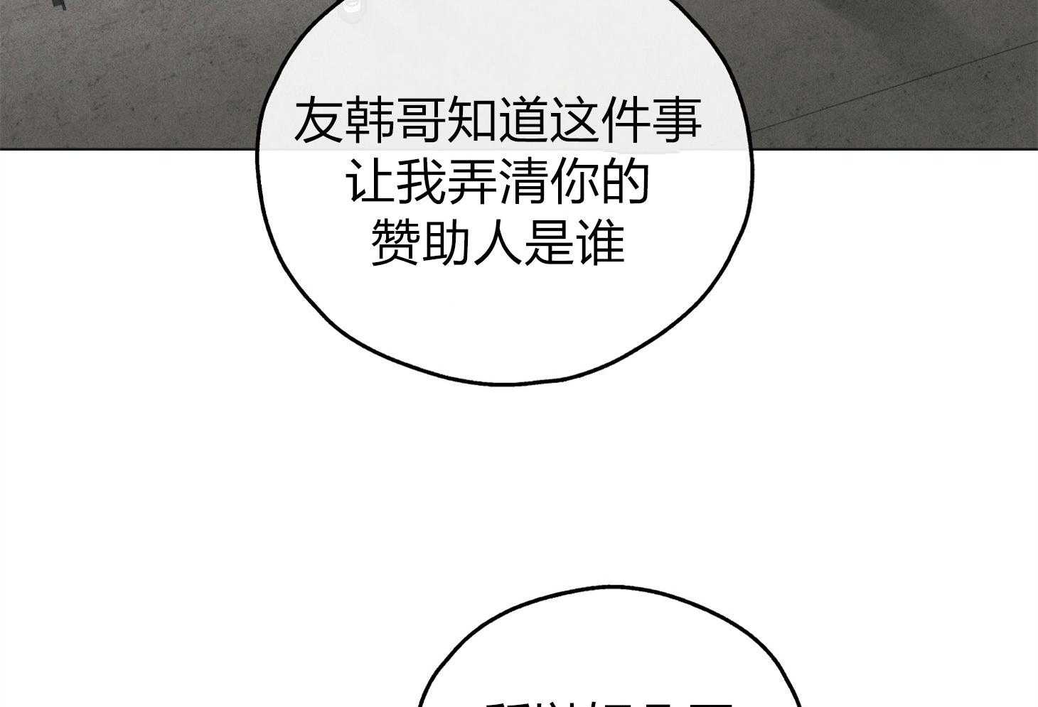 第66话 拿到角色3