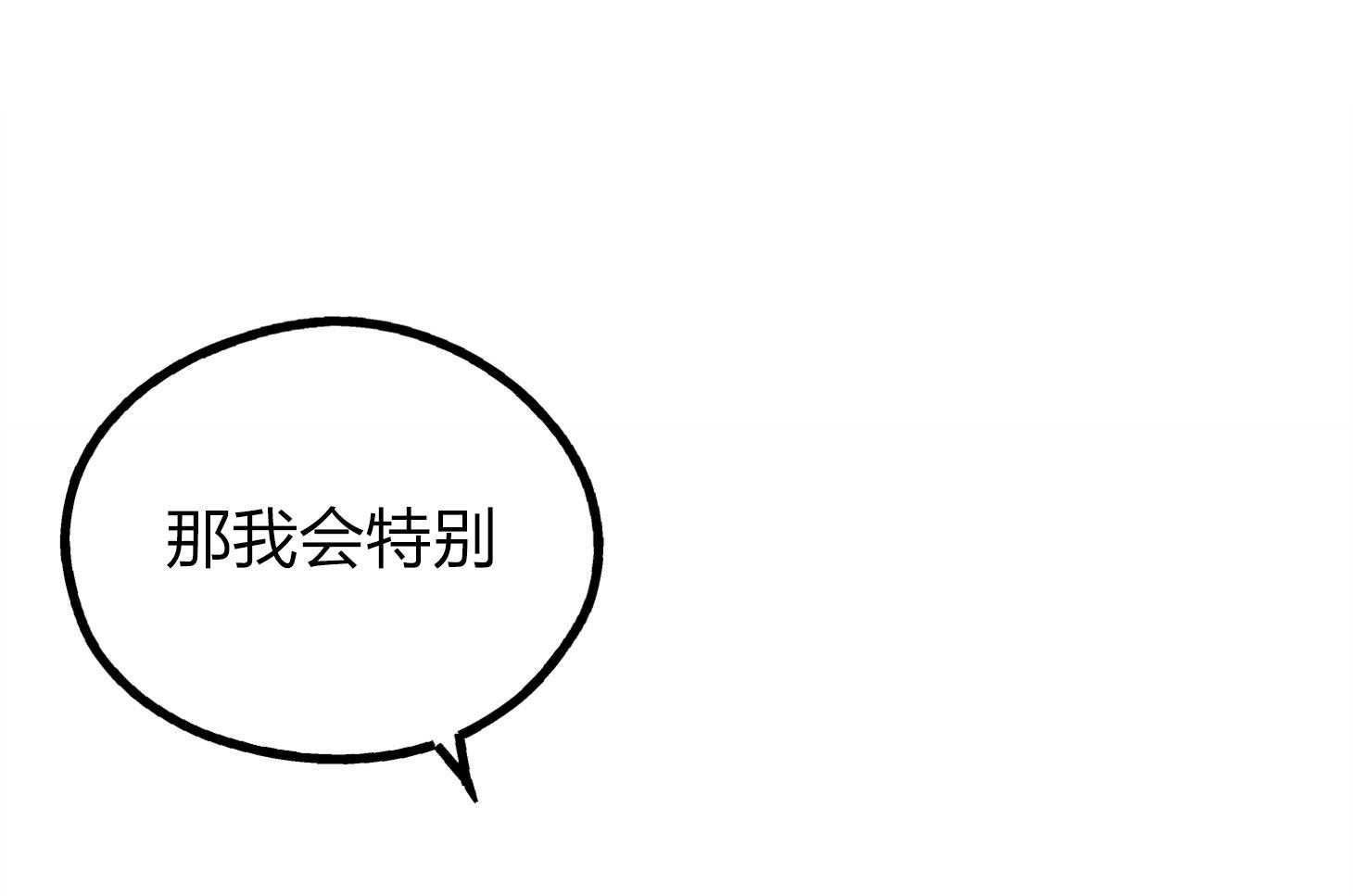 第66话 拿到角色30