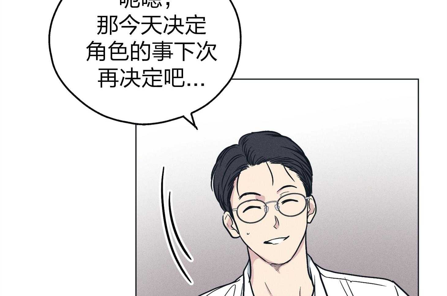 第66话 拿到角色40