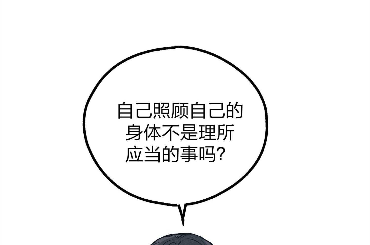 第66话 拿到角色42
