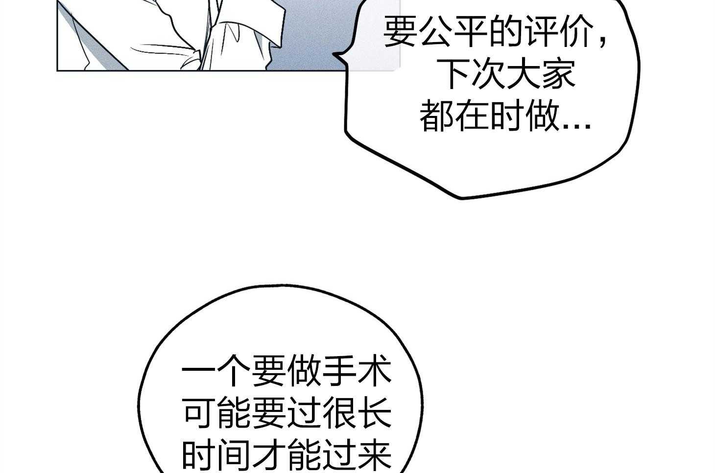 第66话 拿到角色46