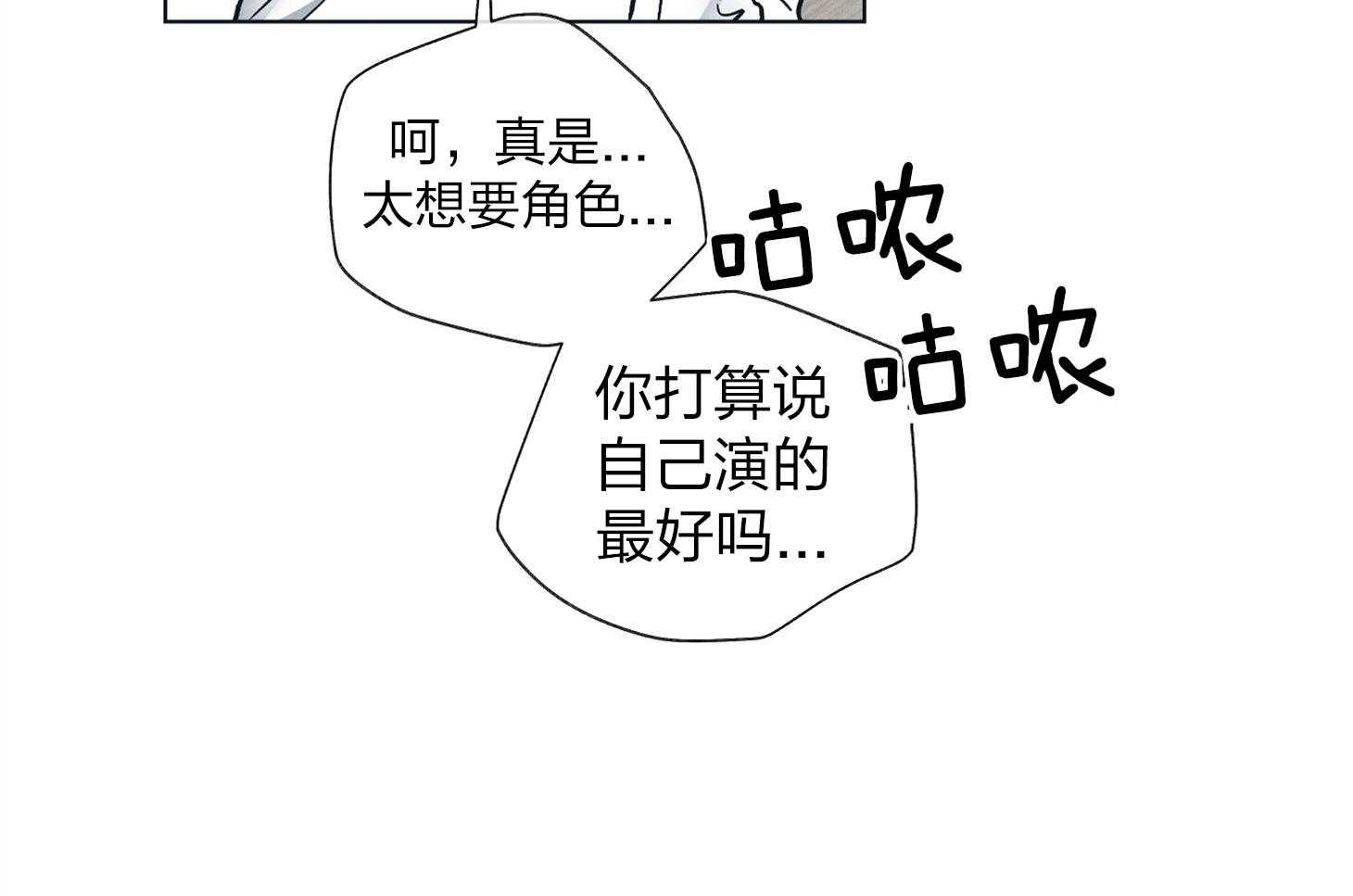 第66话 拿到角色55