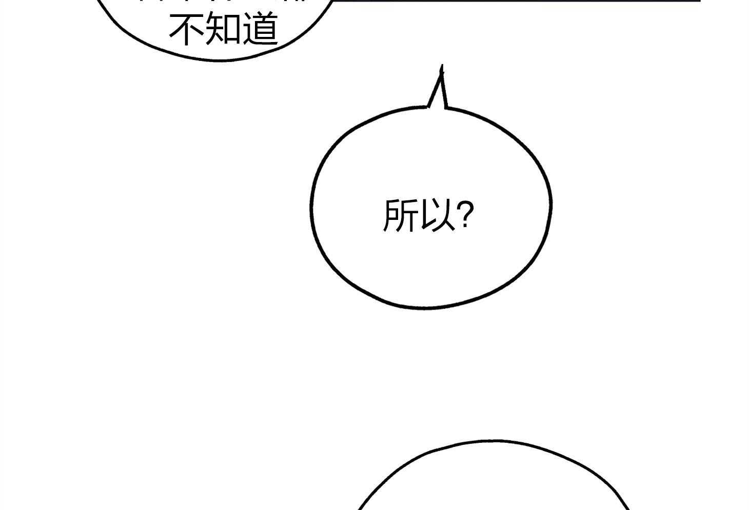 第66话 拿到角色8