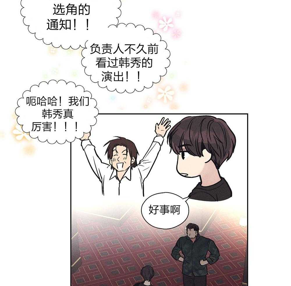 第67话 惹人厌29
