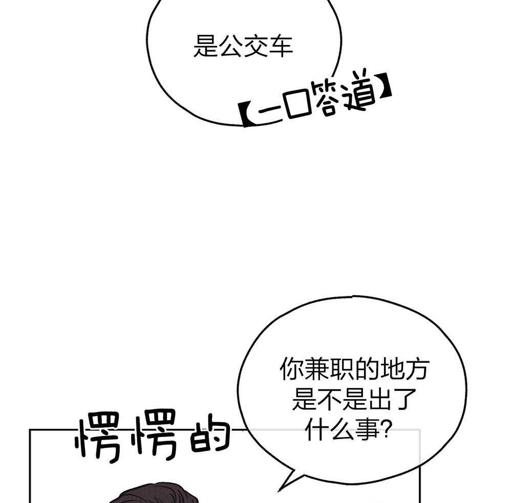 第67话 惹人厌32
