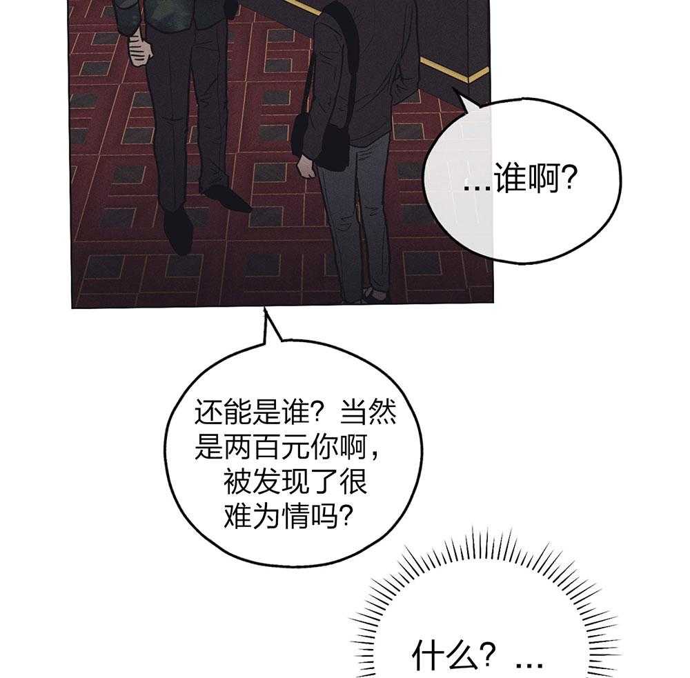 第67话 惹人厌35