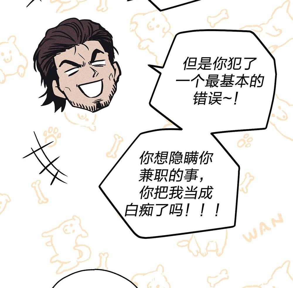 第67话 惹人厌38