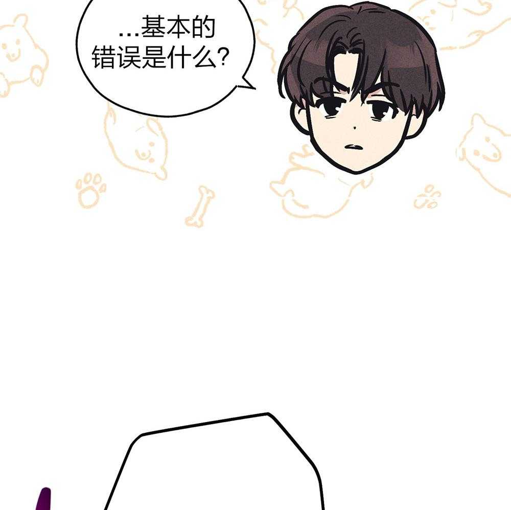 第67话 惹人厌39