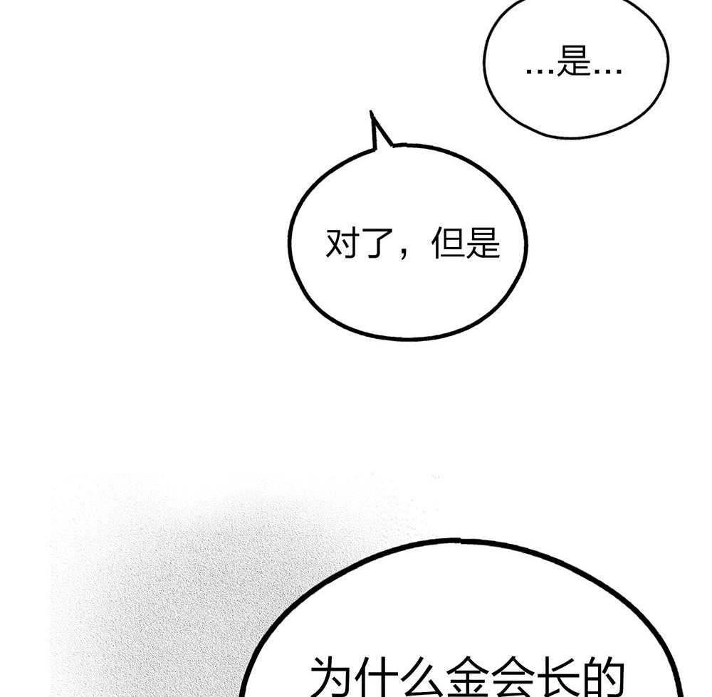 第68话 一针见血4