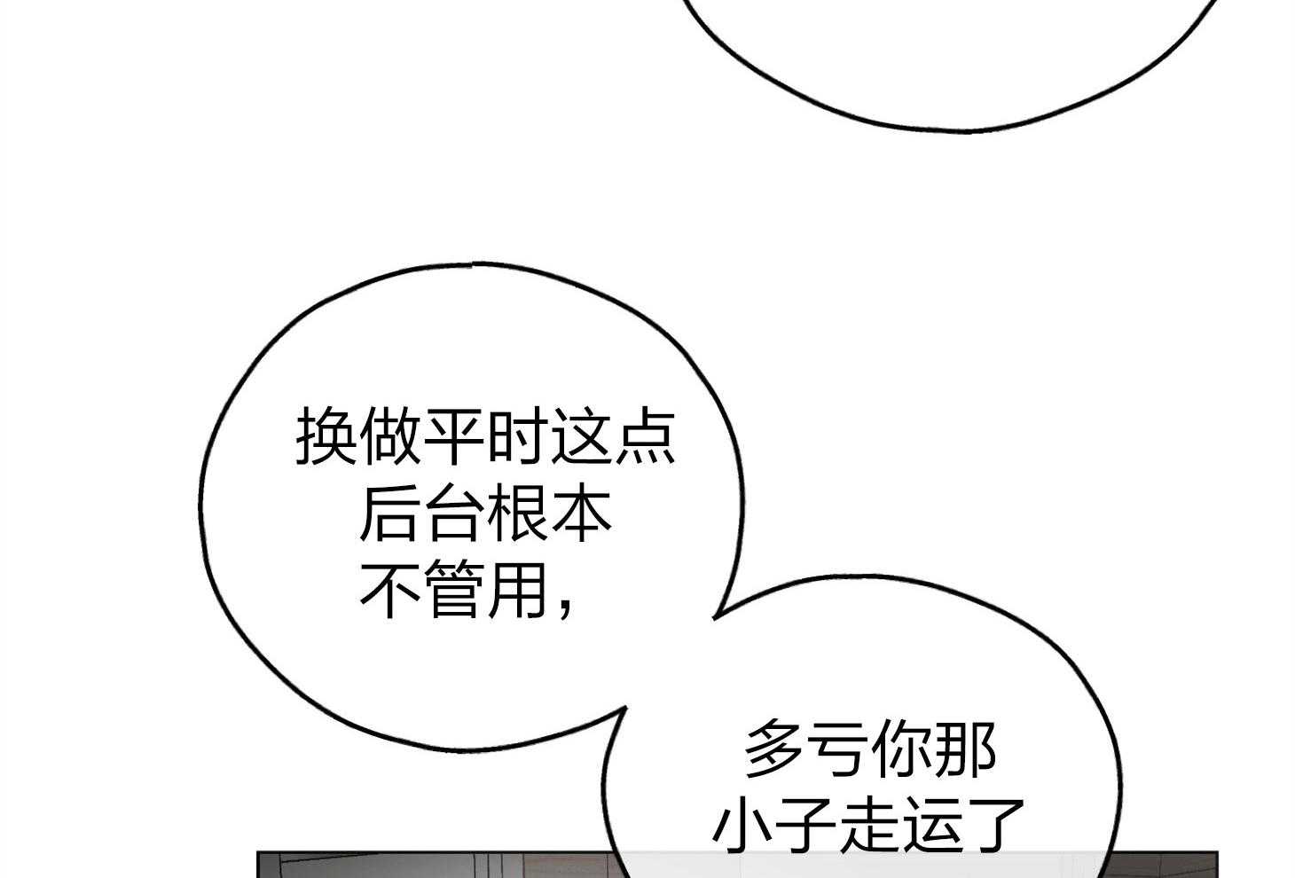 第70话 拔掉一根刺2