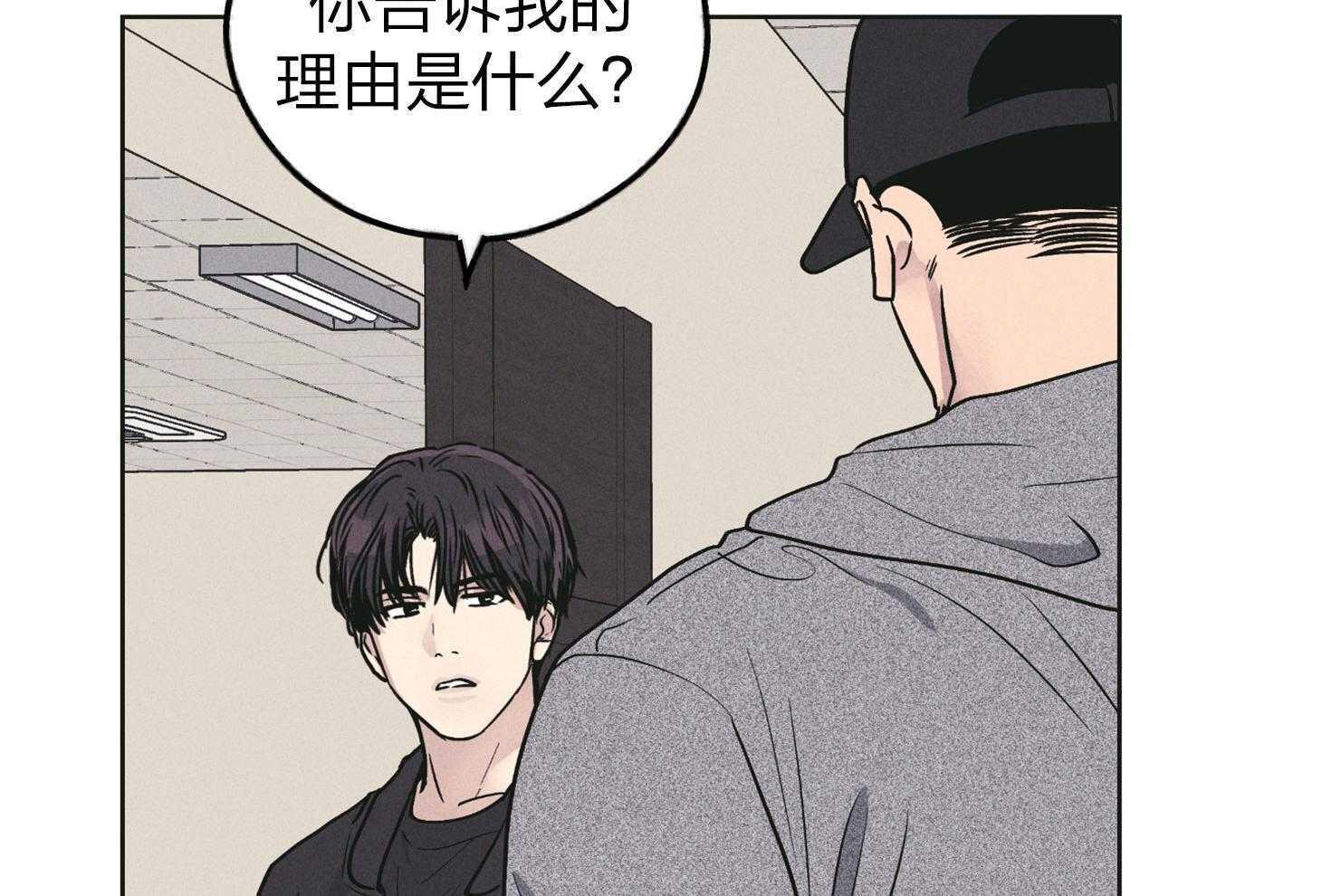 第70话 拔掉一根刺22