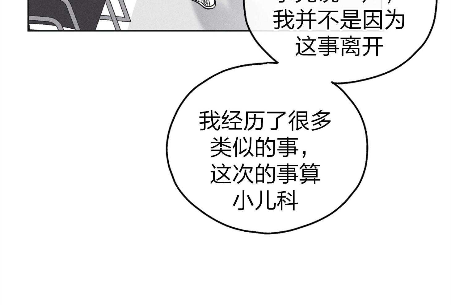 第70话 拔掉一根刺6