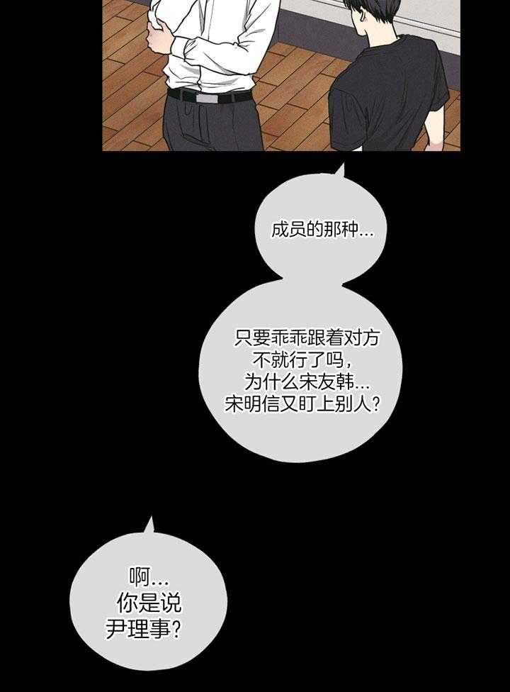 第71话 无能为力45