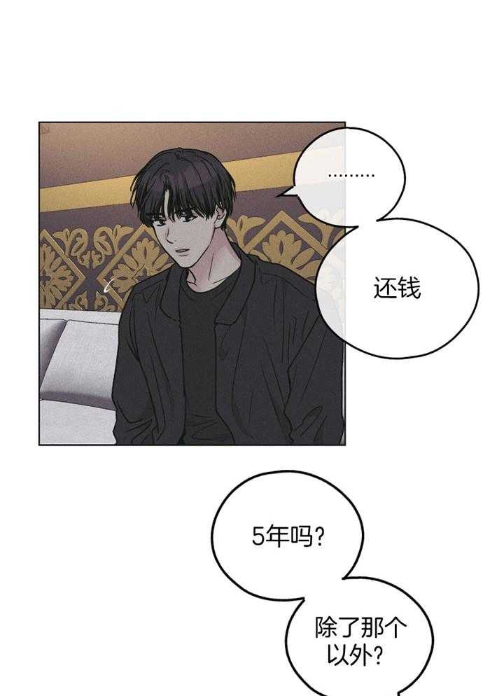 第72话 无能为力30