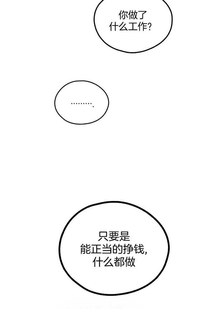 第72话 无能为力32