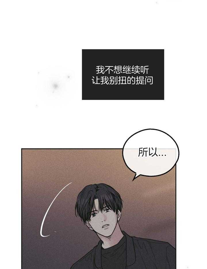 第73话 赎罪的五年7