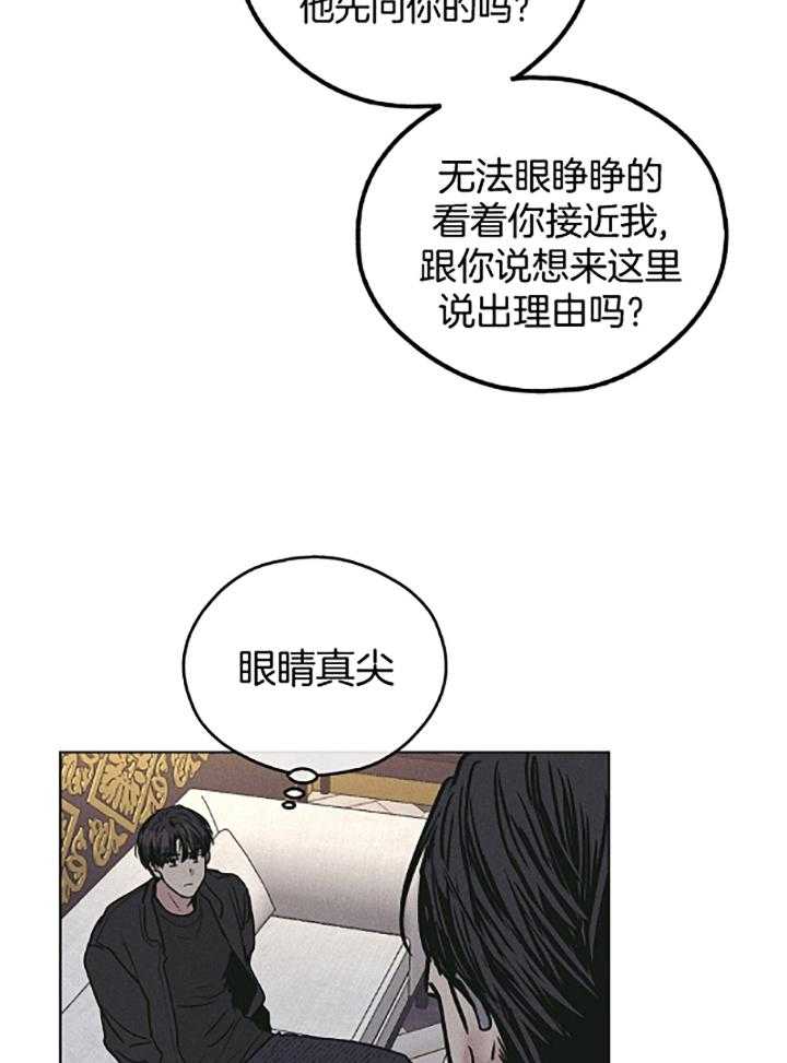 第74话 如果我是尹理事21