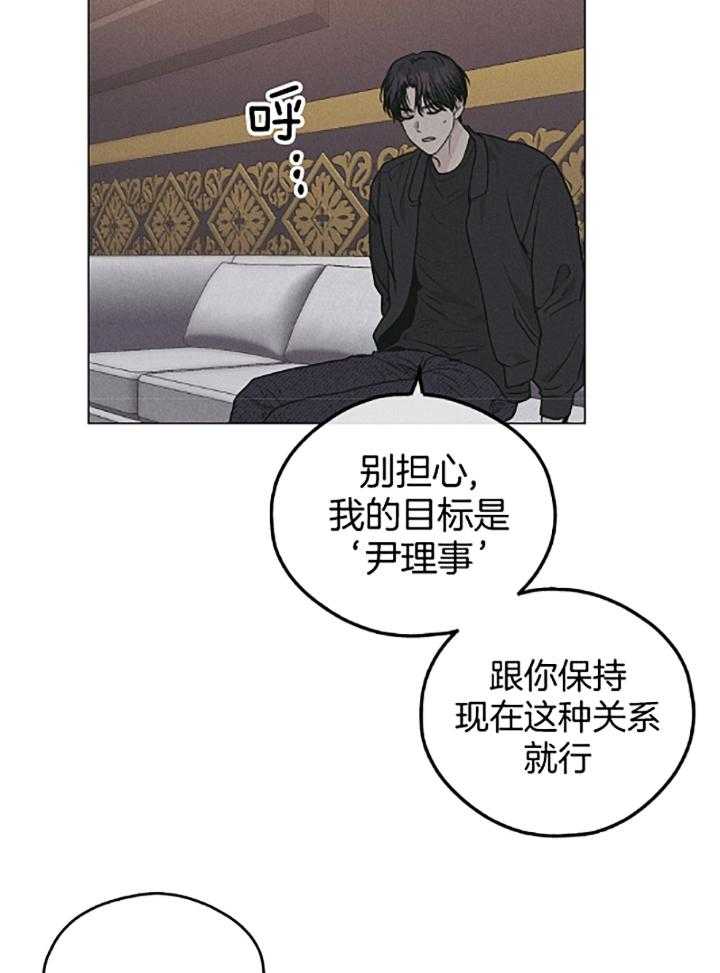 第74话 如果我是尹理事24