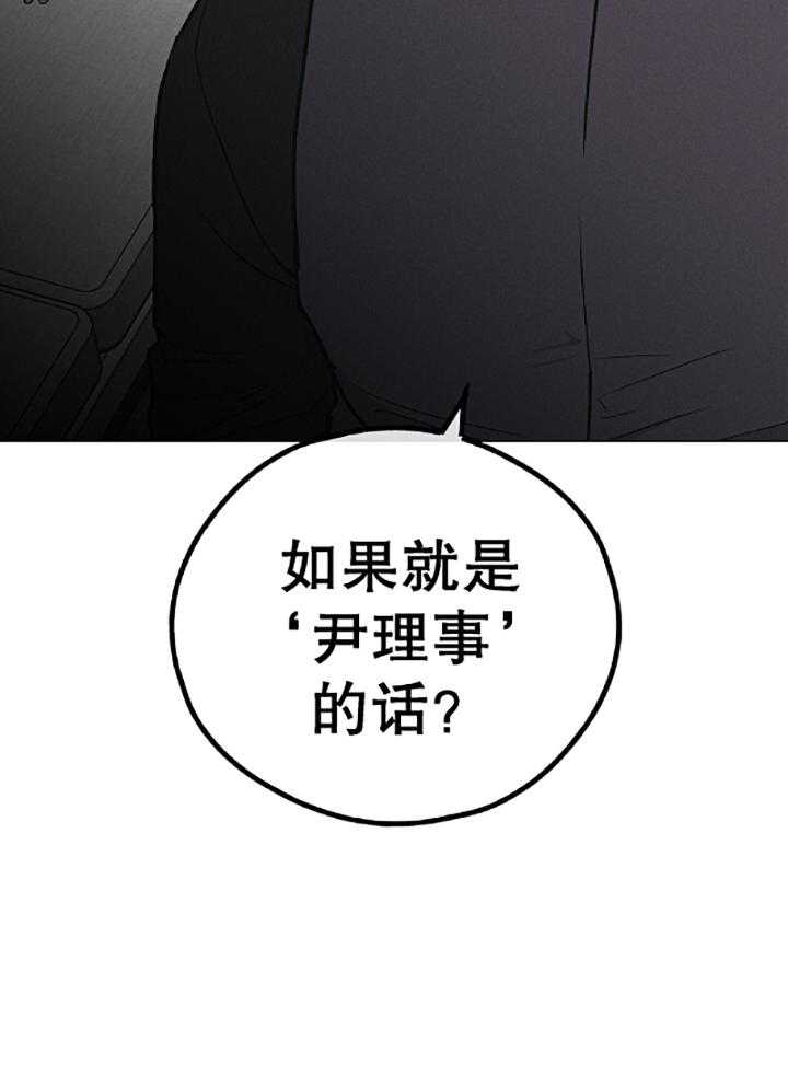 第74话 如果我是尹理事27