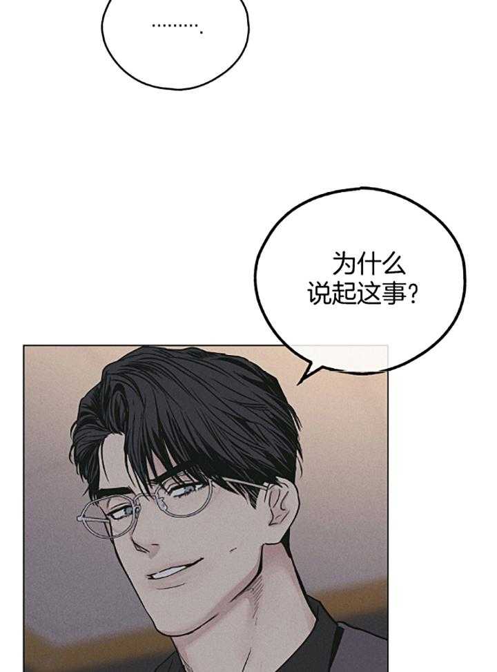 第74话 如果我是尹理事8