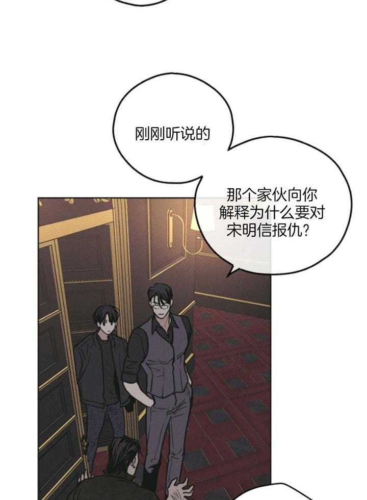 第75话 身份暴露13