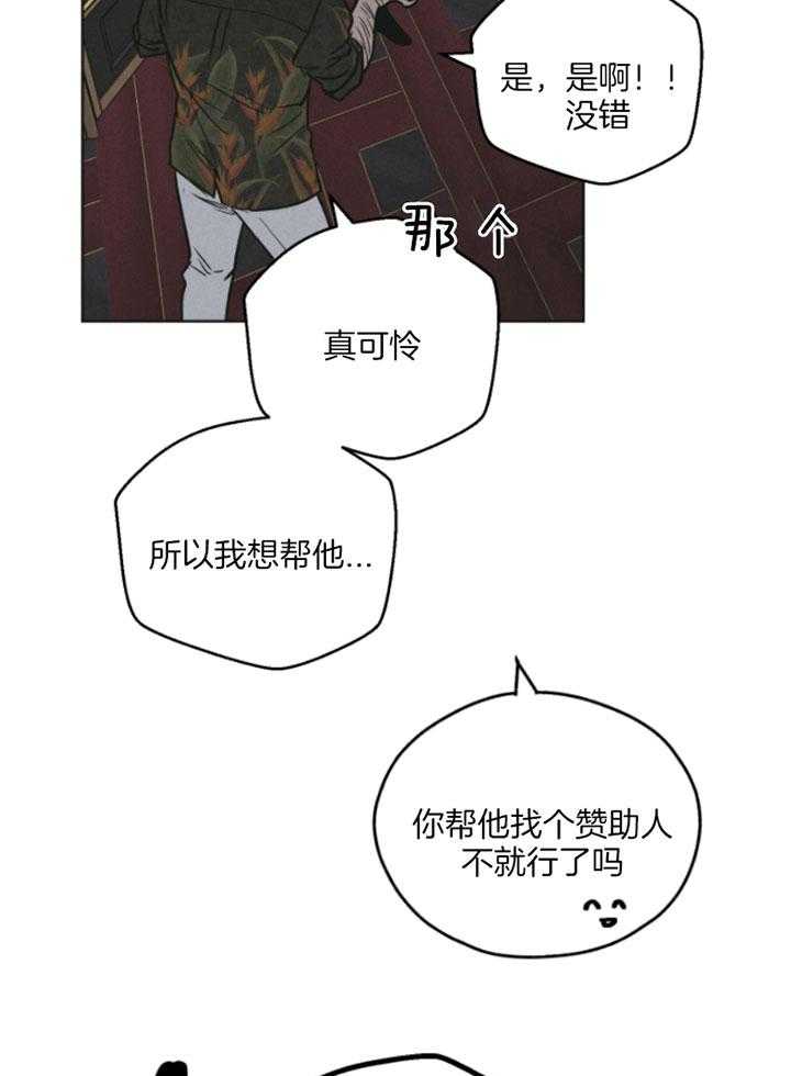 第75话 身份暴露14