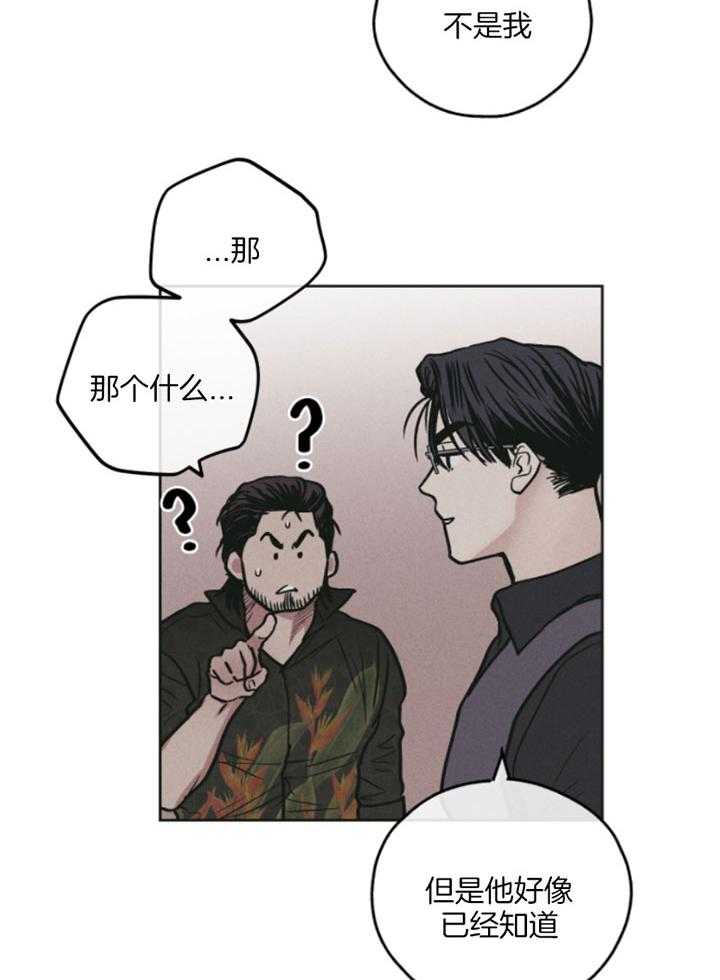 第75话 身份暴露27