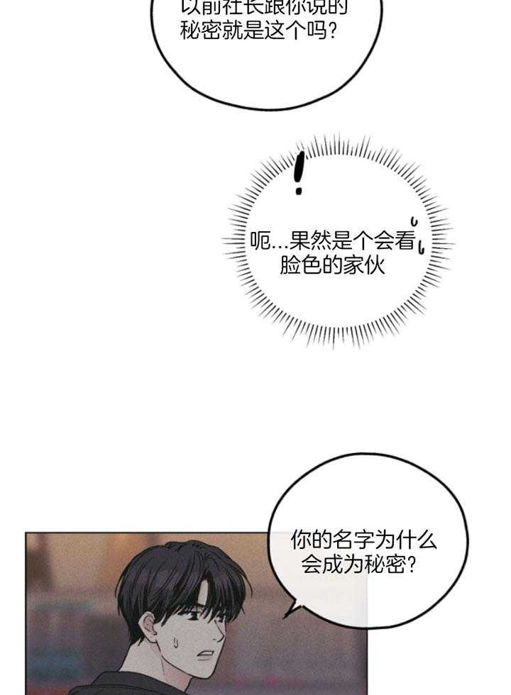 第75话 身份暴露6