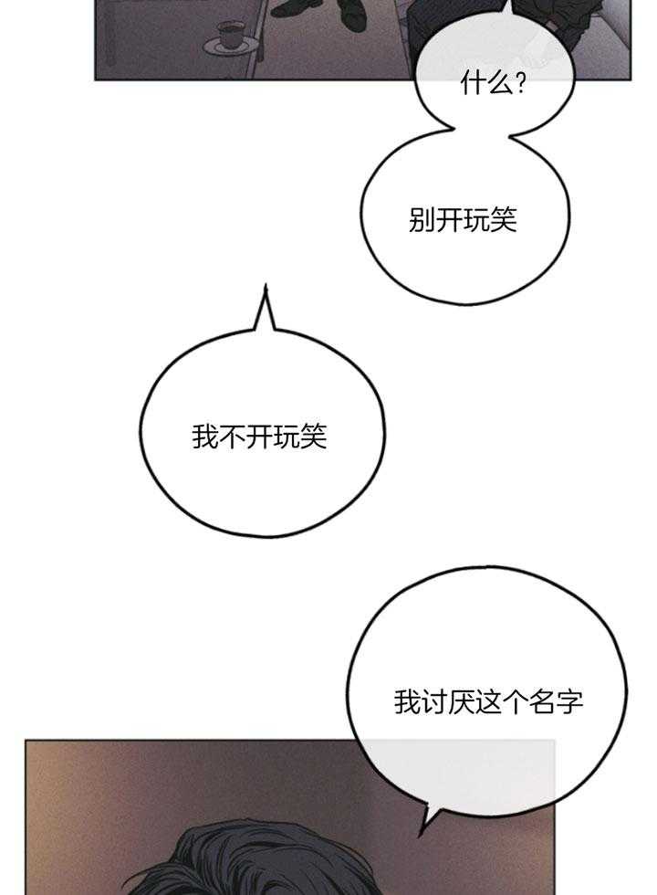 第75话 身份暴露8