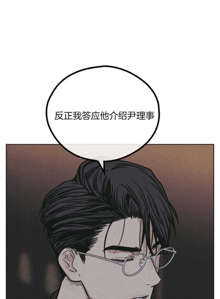 第76话 献上自己0