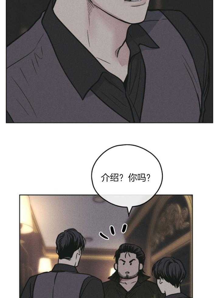 第76话 献上自己1