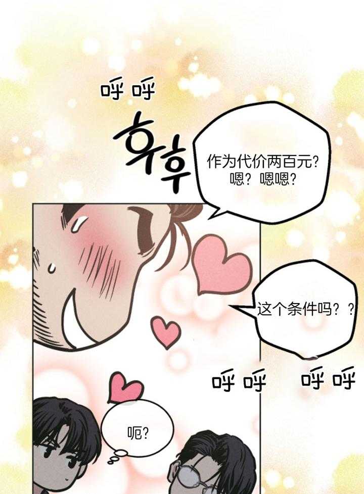 第76话 献上自己10