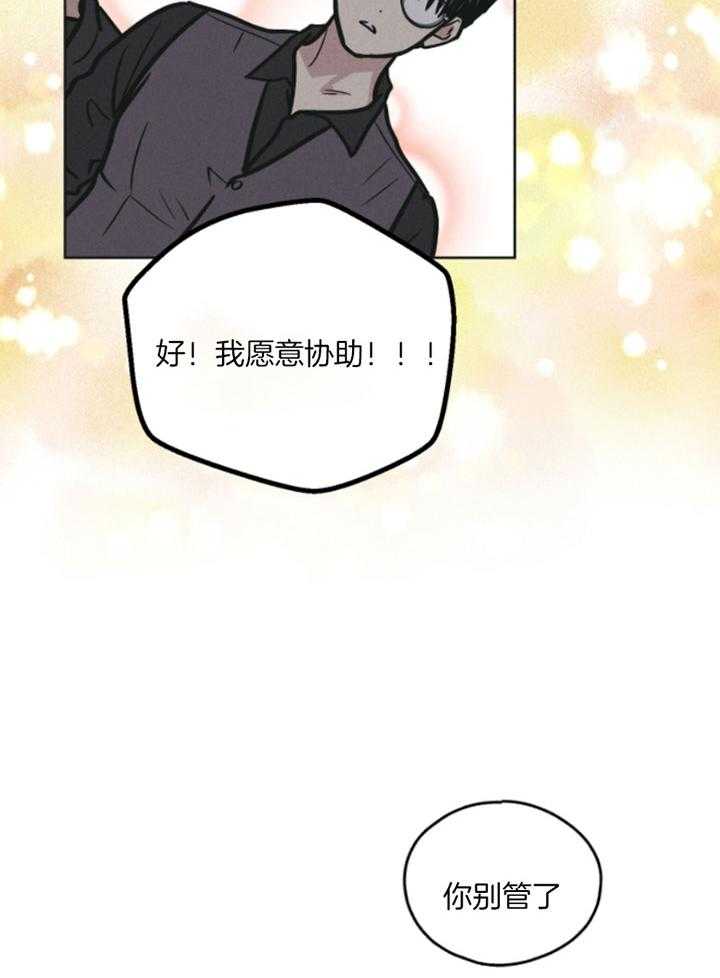 第76话 献上自己11