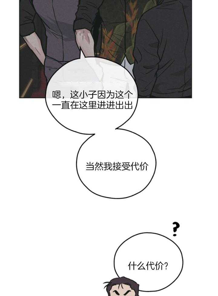 第76话 献上自己2